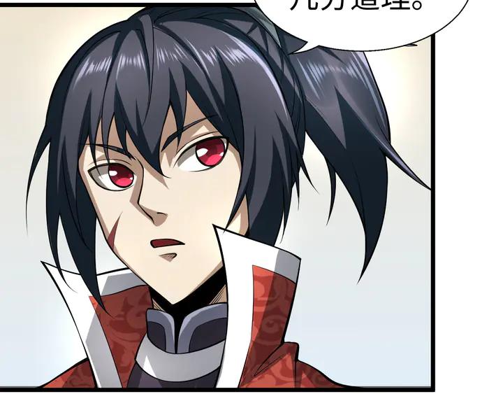 Fighting Soul Continent Ch.31 p80