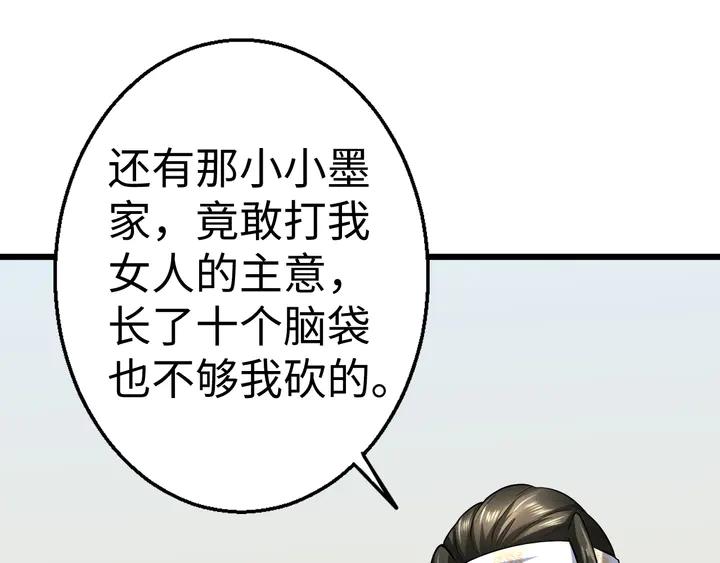 Fighting Soul Continent Ch.31 p82