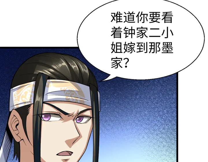 Fighting Soul Continent Ch.31 p88