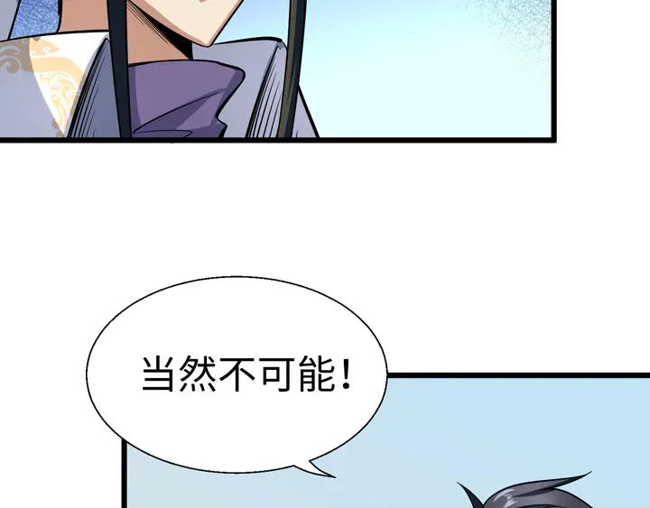 Fighting Soul Continent Ch.31 p89