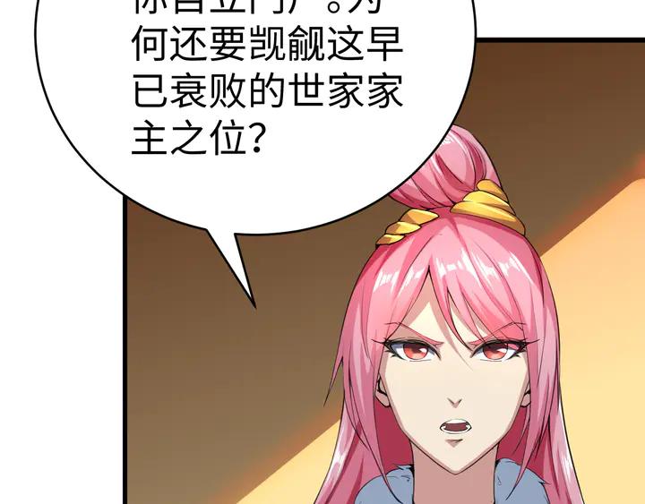 Fighting Soul Continent Ch.31 p9