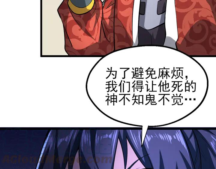 Fighting Soul Continent Ch.31 p91
