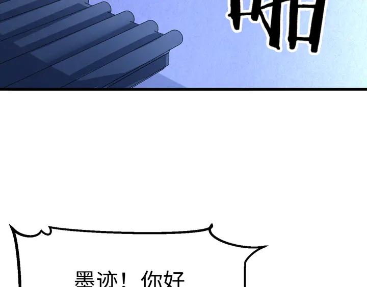 Fighting Soul Continent Ch.31 p95