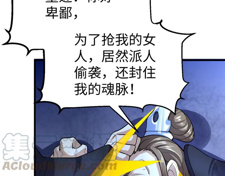 Fighting Soul Continent Ch.31 p96