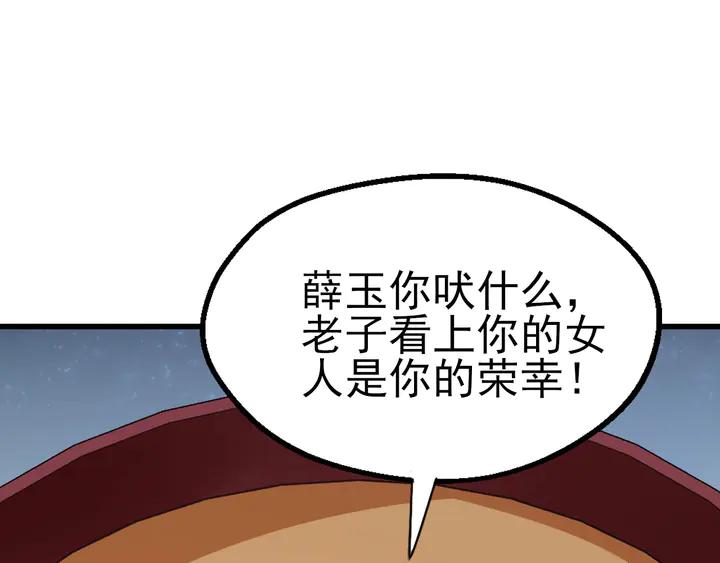 Fighting Soul Continent Ch.31 p98