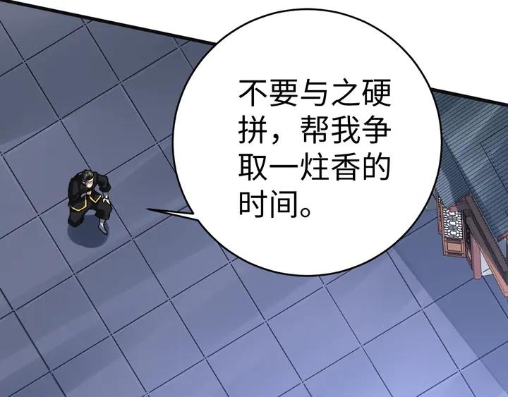 Fighting Soul Continent Ch.32 p104