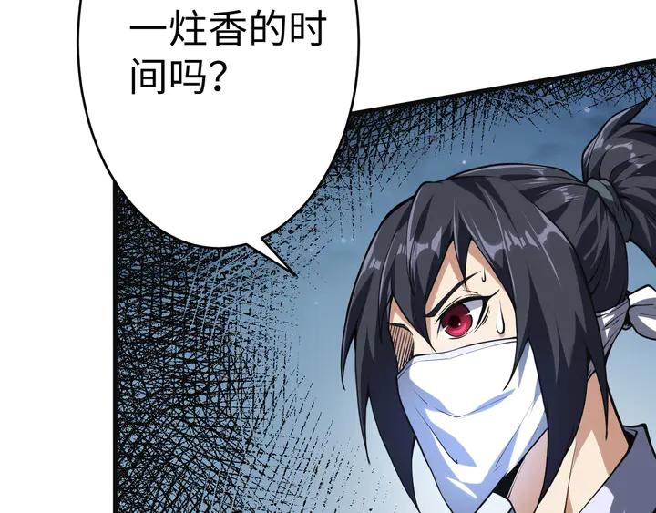 Fighting Soul Continent Ch.32 p107
