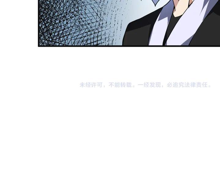 Fighting Soul Continent Ch.32 p108