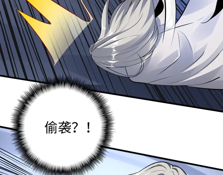 Fighting Soul Continent Ch.32 p15