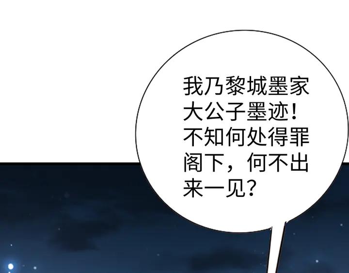 Fighting Soul Continent Ch.32 p18