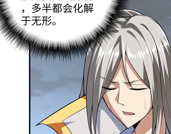 Fighting Soul Continent Ch.32 p23