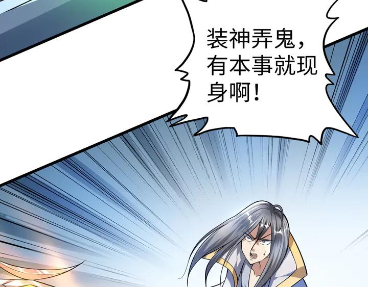 Fighting Soul Continent Ch.32 p33