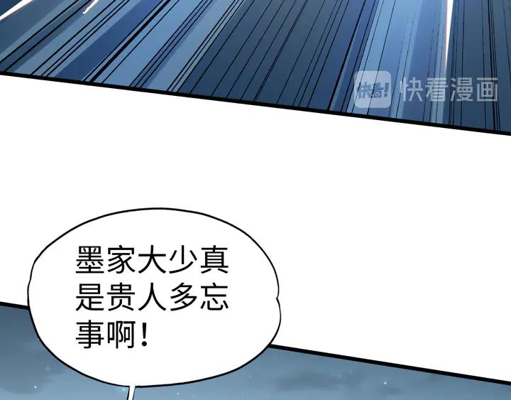 Fighting Soul Continent Ch.32 p35