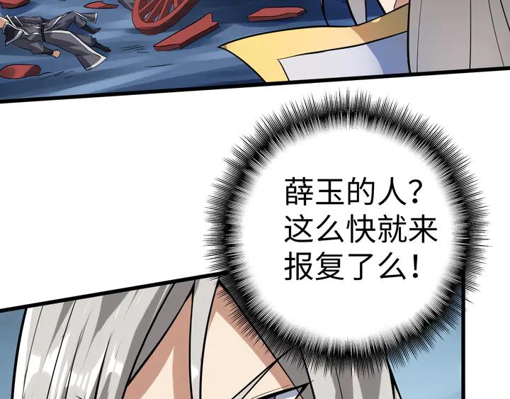 Fighting Soul Continent Ch.32 p37