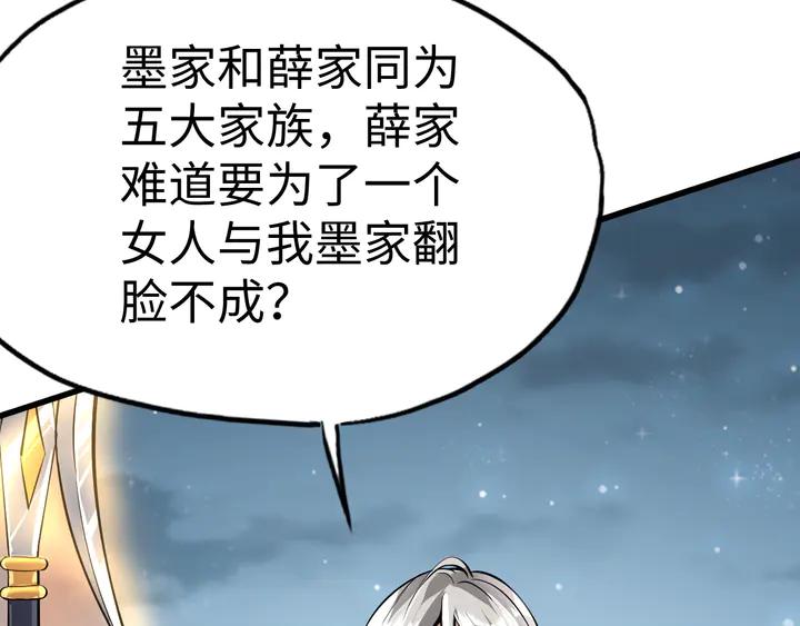 Fighting Soul Continent Ch.32 p39