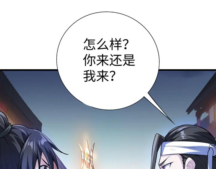 Fighting Soul Continent Ch.32 p42