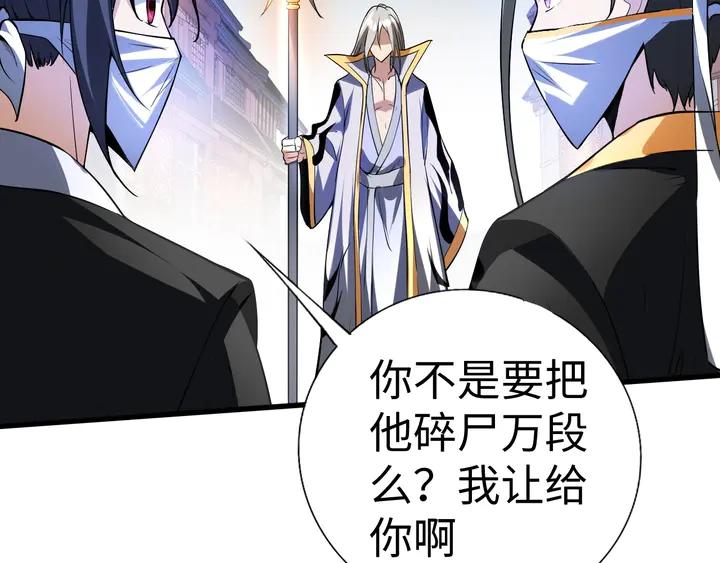 Fighting Soul Continent Ch.32 p43