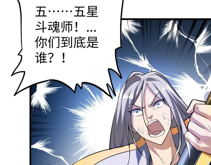 Fighting Soul Continent Ch.32 p47