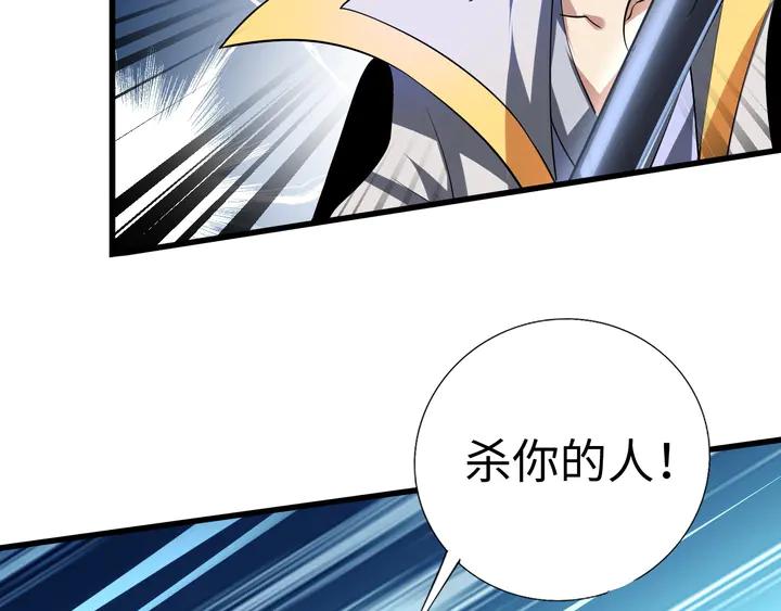 Fighting Soul Continent Ch.32 p48