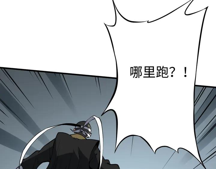 Fighting Soul Continent Ch.32 p54