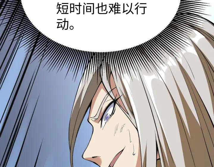Fighting Soul Continent Ch.32 p75