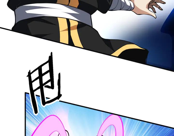 Fighting Soul Continent Ch.32 p82