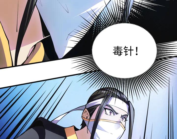 Fighting Soul Continent Ch.32 p88