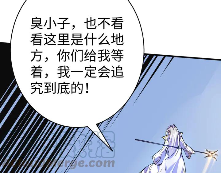 Fighting Soul Continent Ch.32 p91