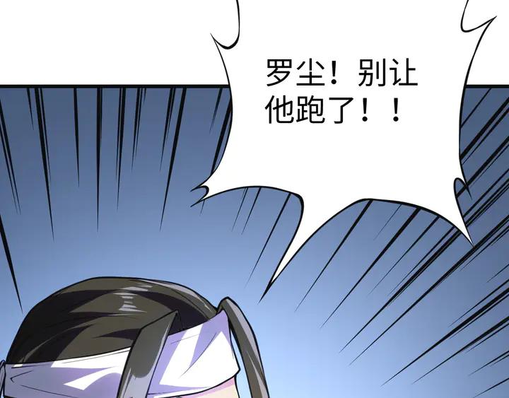 Fighting Soul Continent Ch.32 p95