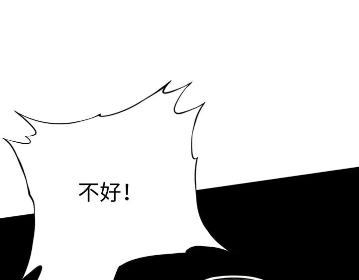 Fighting Soul Continent Ch.33 p103