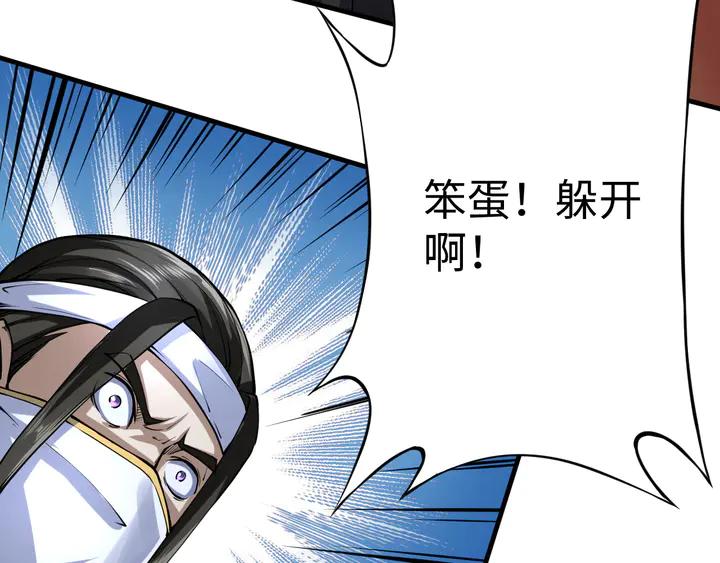 Fighting Soul Continent Ch.33 p108