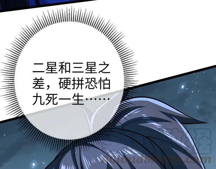 Fighting Soul Continent Ch.33 p11