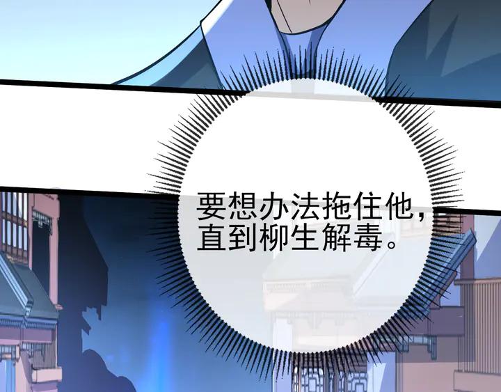 Fighting Soul Continent Ch.33 p13
