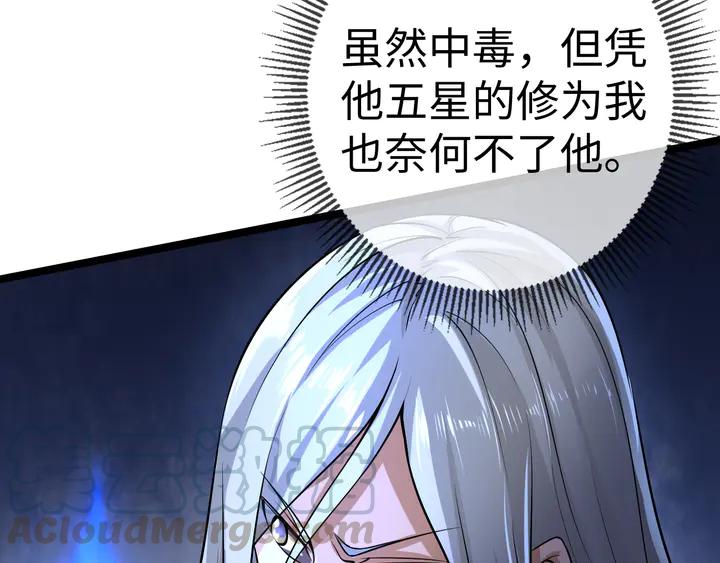 Fighting Soul Continent Ch.33 p16