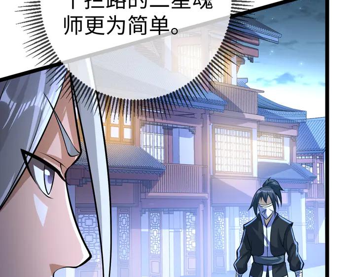Fighting Soul Continent Ch.33 p18
