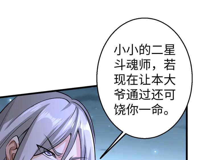 Fighting Soul Continent Ch.33 p20