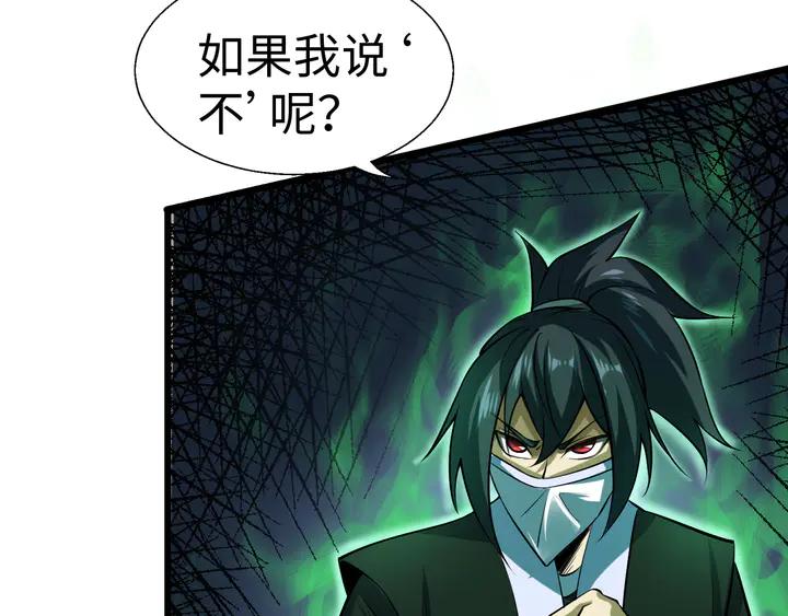 Fighting Soul Continent Ch.33 p22