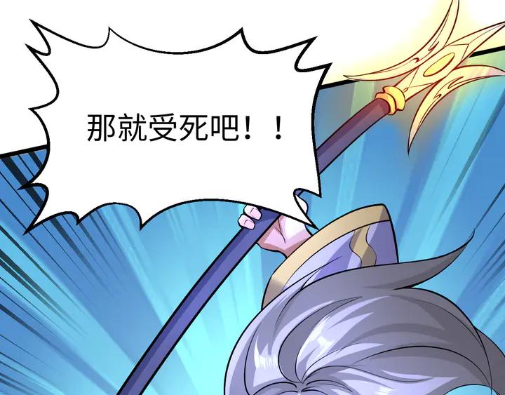 Fighting Soul Continent Ch.33 p24