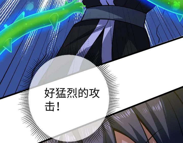 Fighting Soul Continent Ch.33 p30
