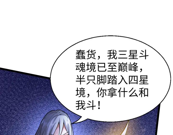 Fighting Soul Continent Ch.33 p35