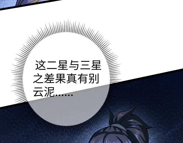 Fighting Soul Continent Ch.33 p37
