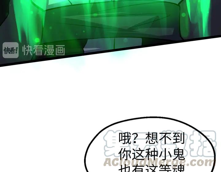 Fighting Soul Continent Ch.33 p41