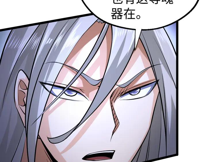 Fighting Soul Continent Ch.33 p42