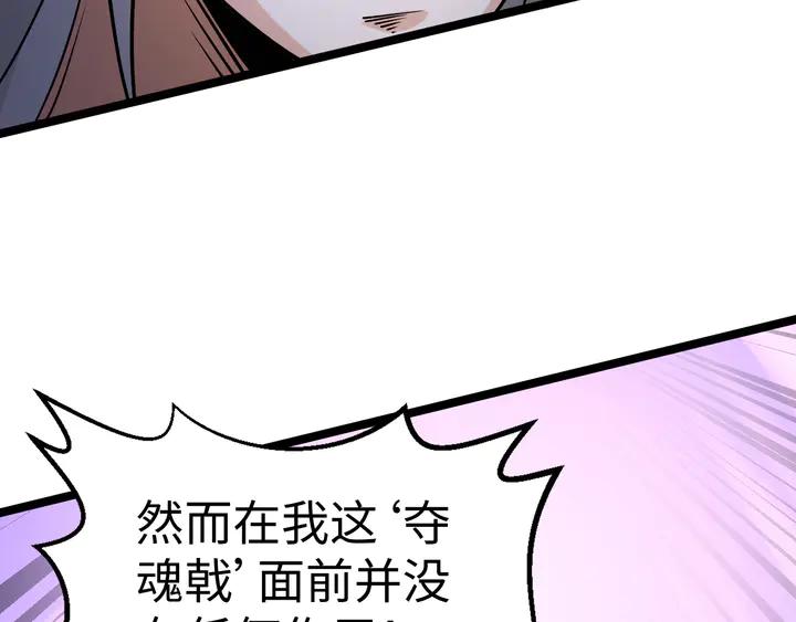 Fighting Soul Continent Ch.33 p43