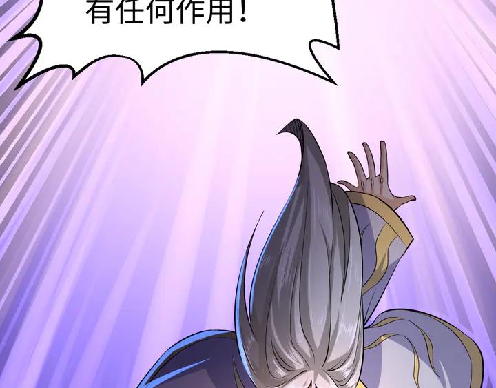 Fighting Soul Continent Ch.33 p44