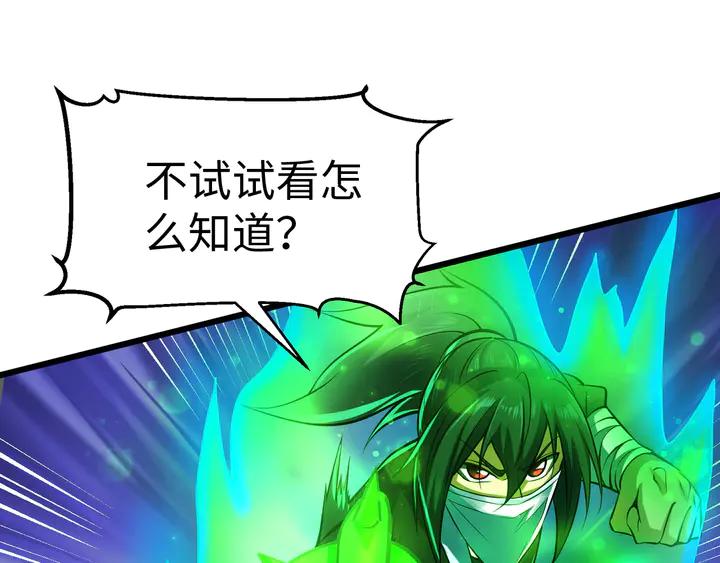 Fighting Soul Continent Ch.33 p50