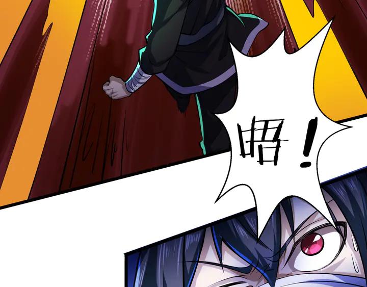 Fighting Soul Continent Ch.33 p55