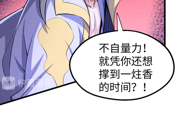 Fighting Soul Continent Ch.33 p57
