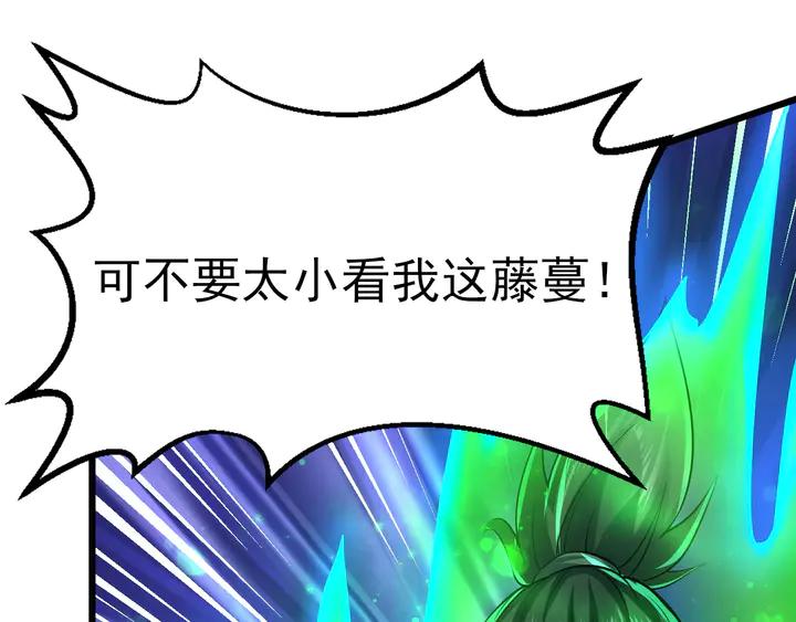 Fighting Soul Continent Ch.33 p58