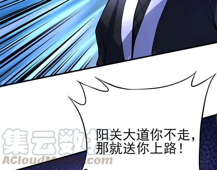 Fighting Soul Continent Ch.33 p66